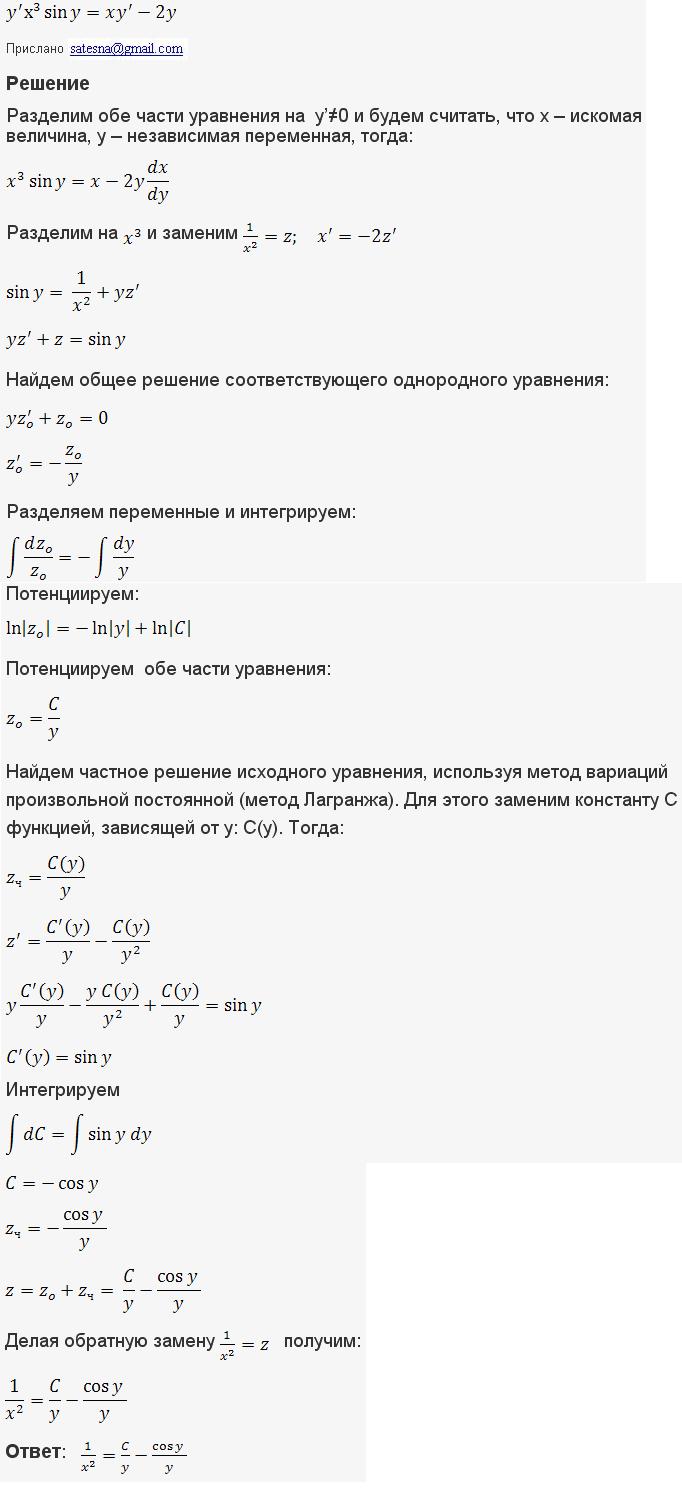 Решение дифференциальных уравнений - Филиппов 159